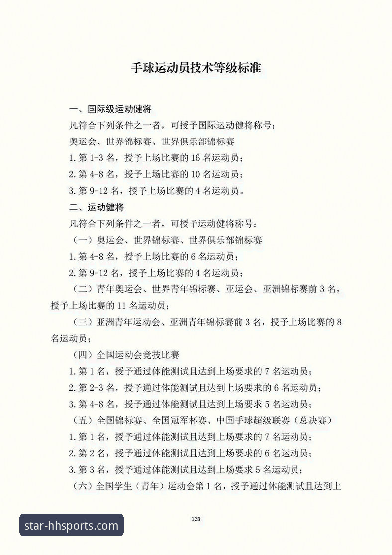 体育赛事数据使用指南 体育赛事数据使用指南:从新手到高手的必备知识