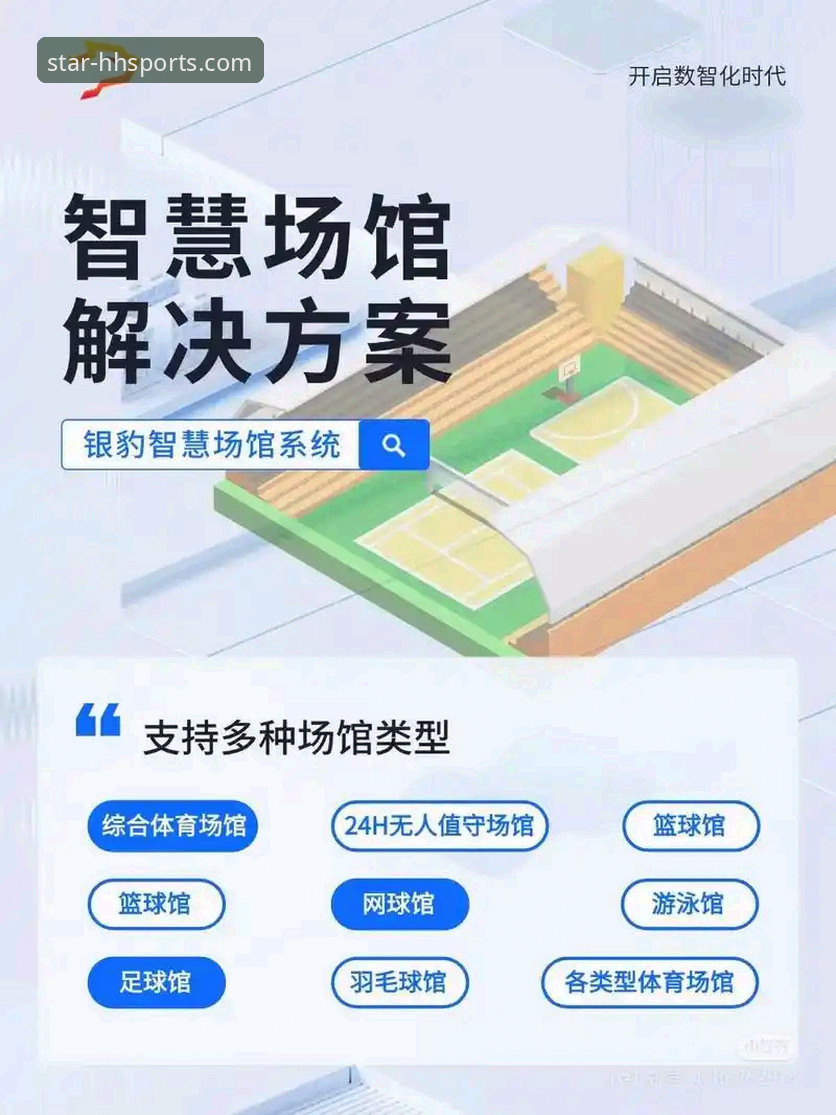 体育数据服务 体育数据服务实战深度分析:浩瀚体育官方平台功能全面解析