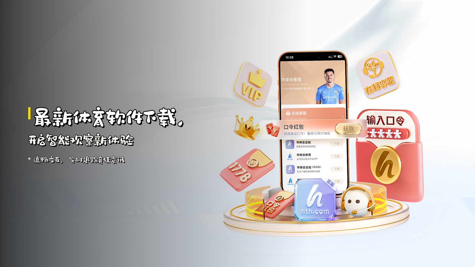 最新<strong>体育软件下载</strong>，开启智能观察新体验