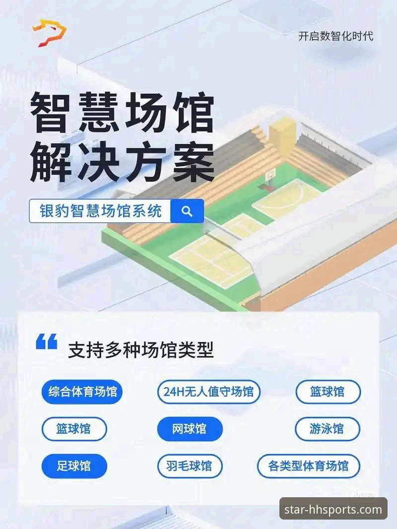 浩瀚体育功能使用指南 浩瀚体育功能使用指南vs普通体育数据平台:专业玩家与普通用户的终极选择